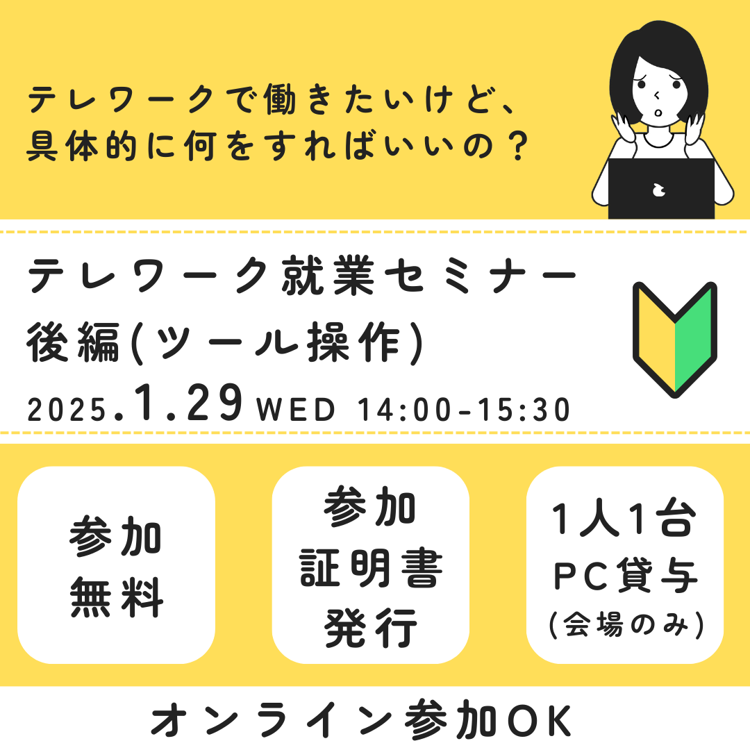 セミナーInstagram投稿デザイン