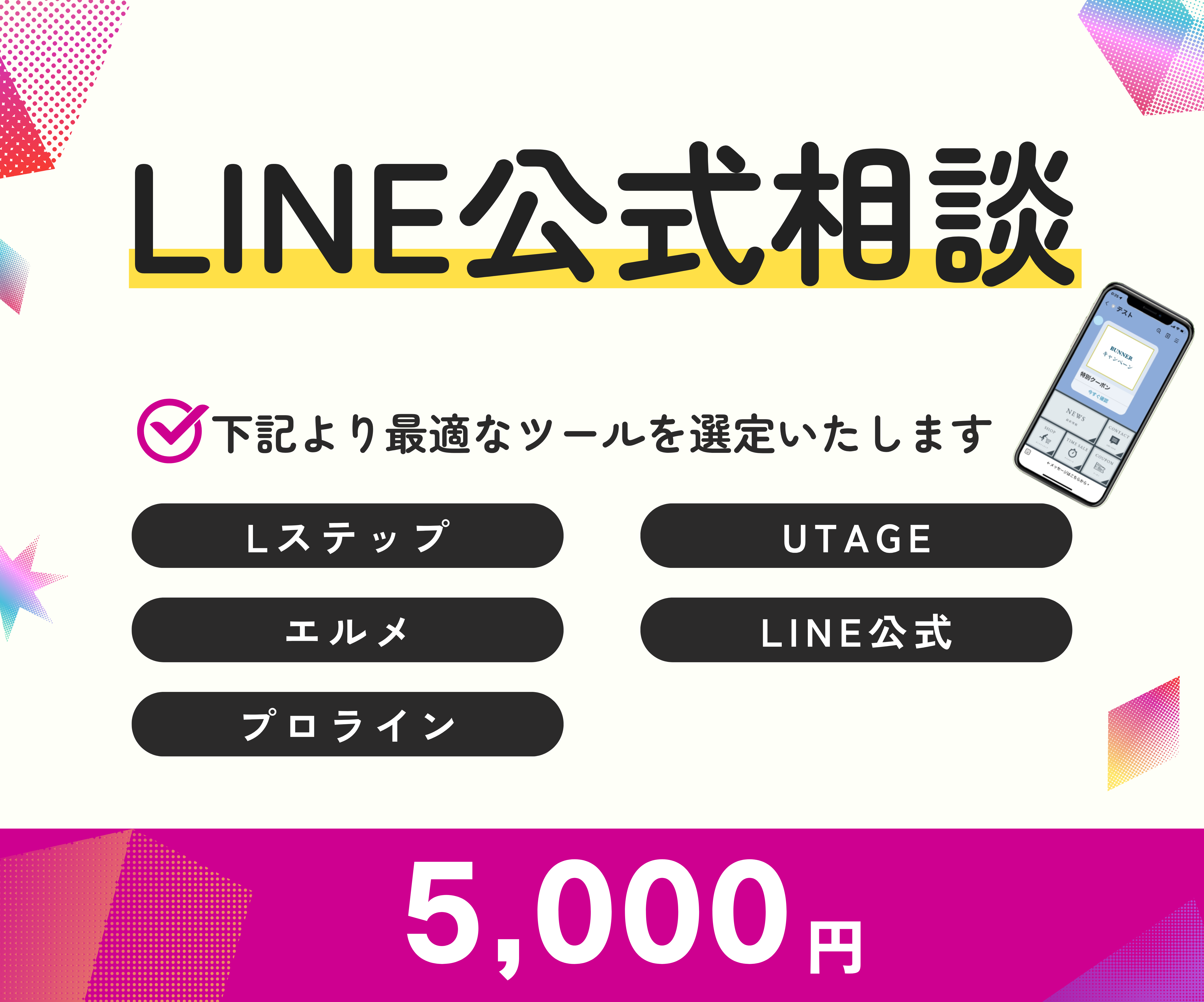 サービス紹介のサムネイルデザイン2