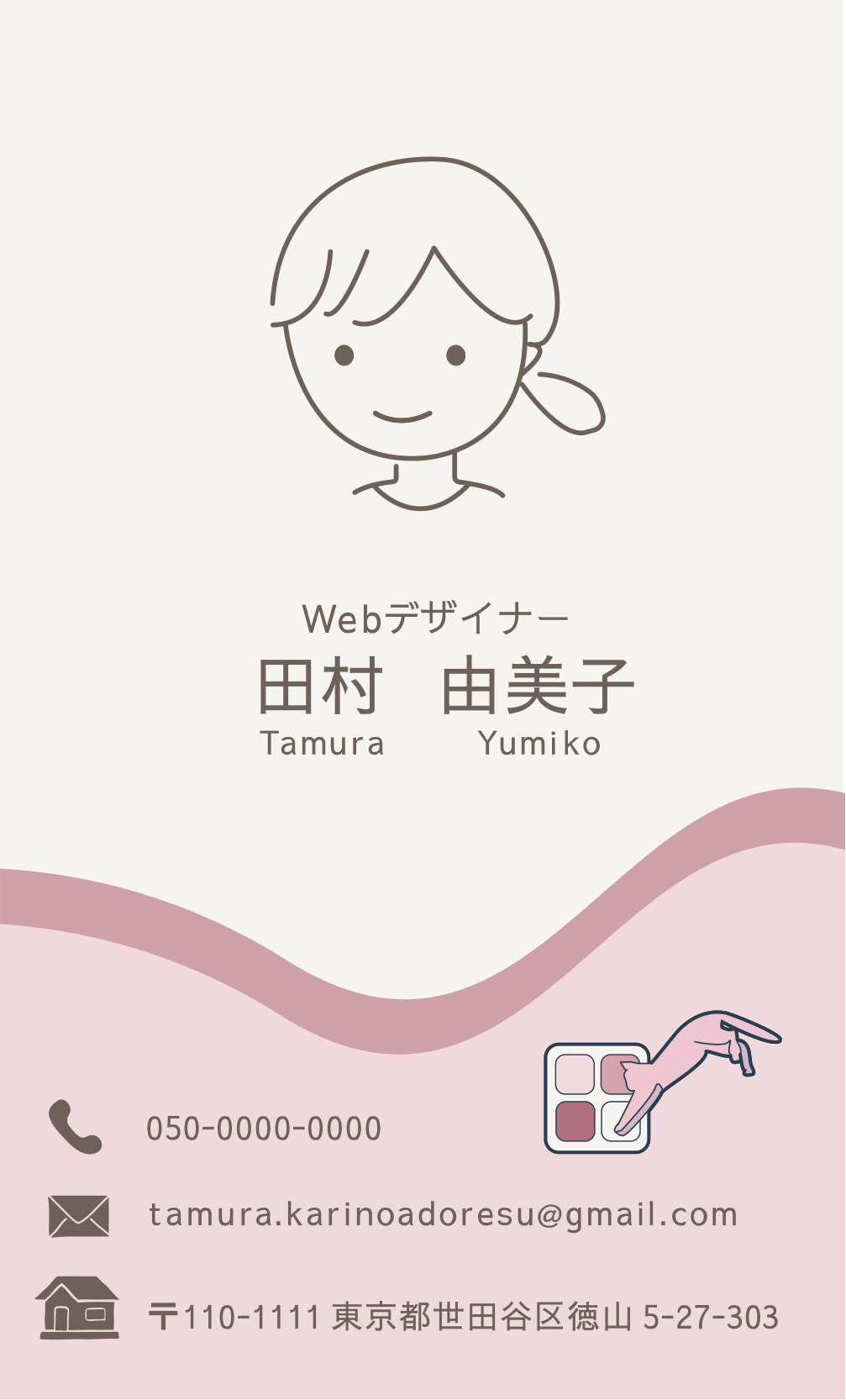 田村由美子ロゴデザイン